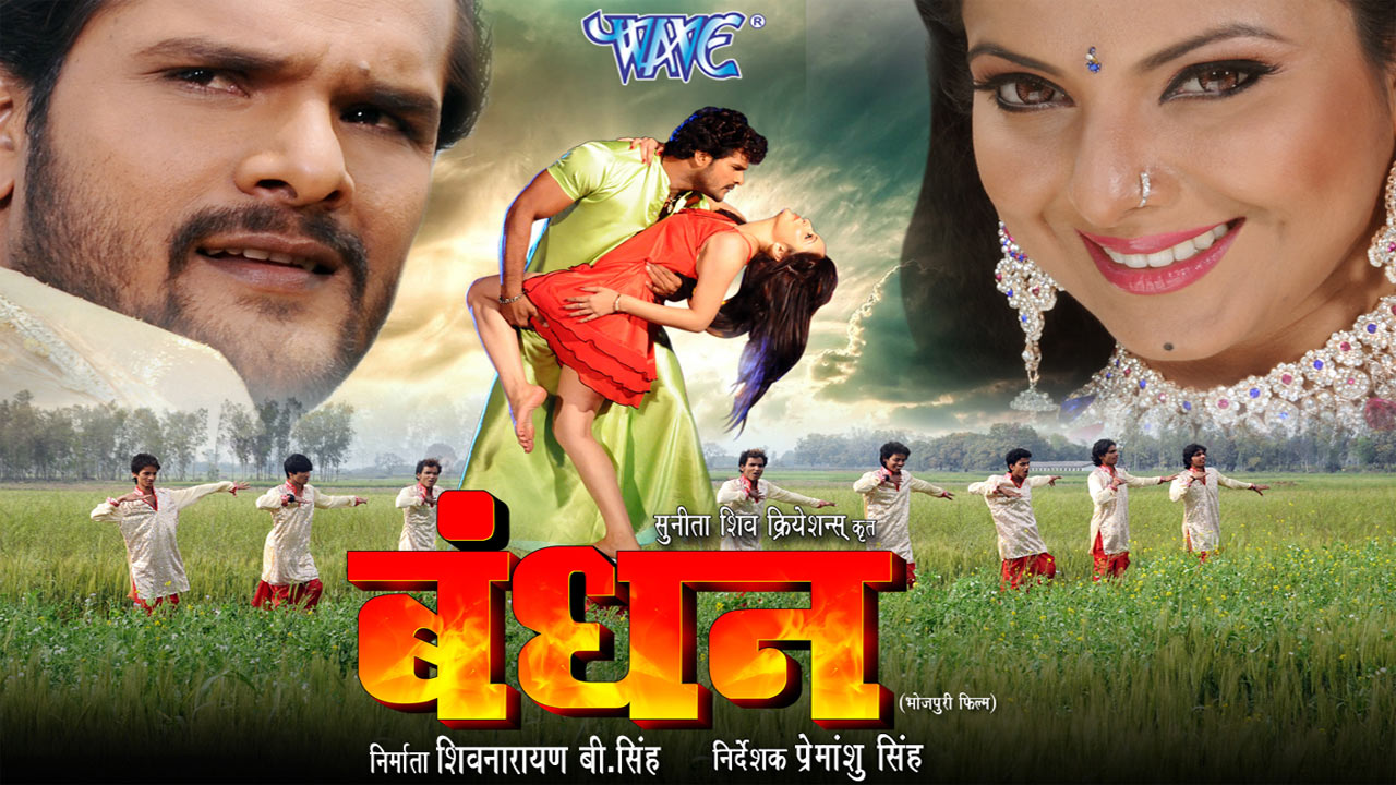 Bhojpuri Film Download